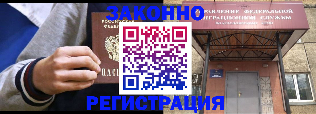 прописка гарантия в Копейске
