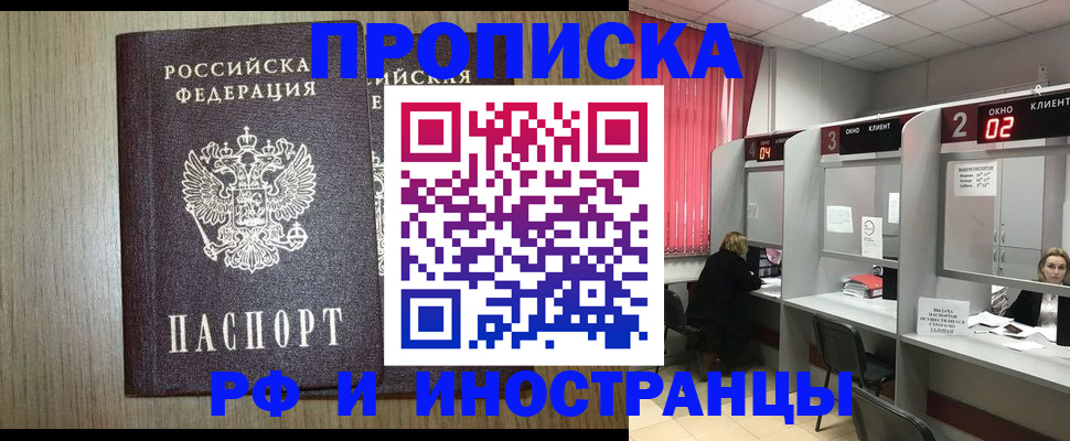 регистрация в Копейске