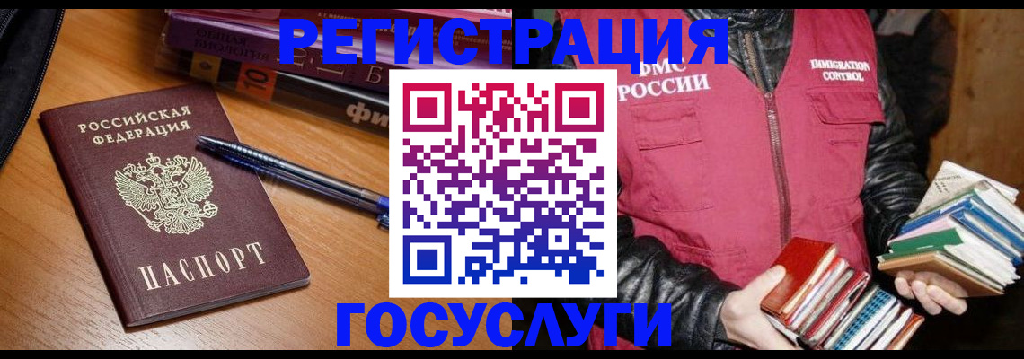 временная регистрация собственник в Копейске