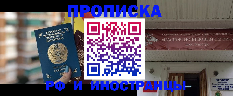 миграционный учет в Копейске