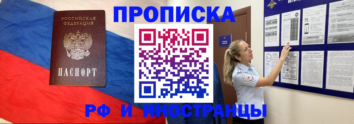 временная регистрация законно в Копейске